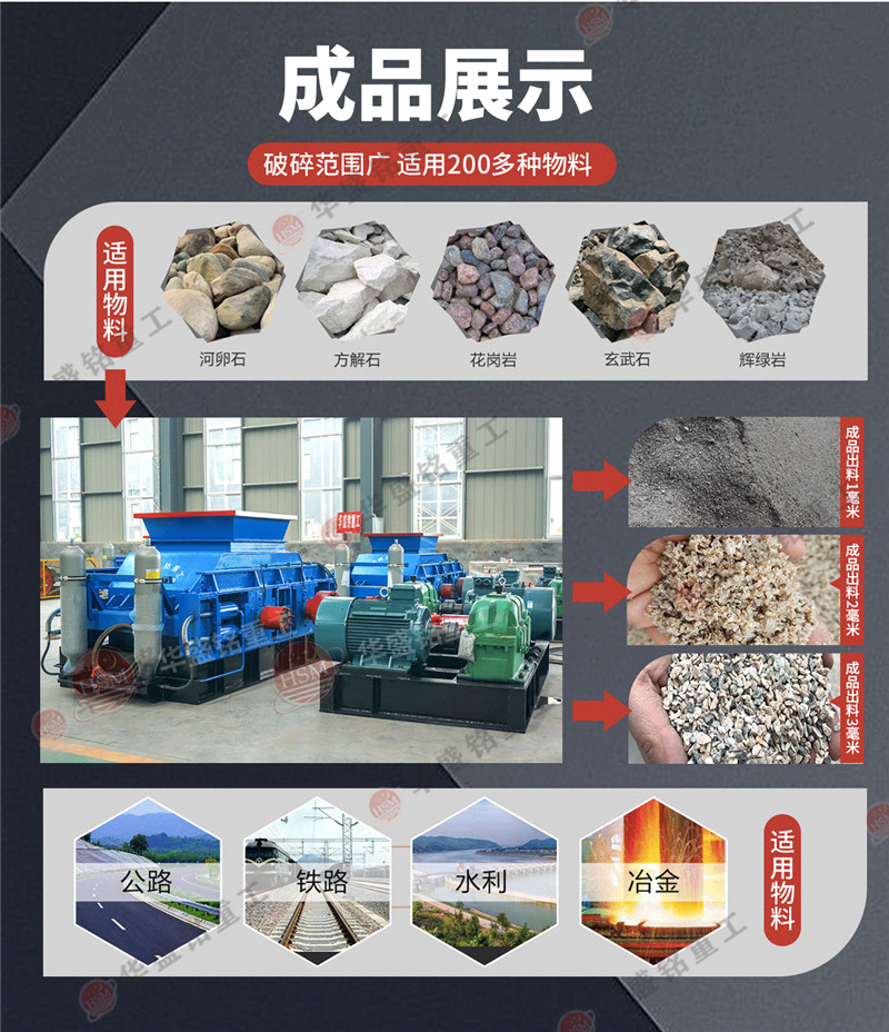 河南巩义制砂机厂家 对辊破碎机型号 完美注册辊式制砂机生产厂家
