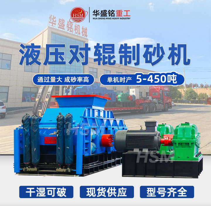 时产200对辊机 全液压对辊制砂机 1510型全液压对辊破碎机 完美注册全自动数控液压对辊制砂机