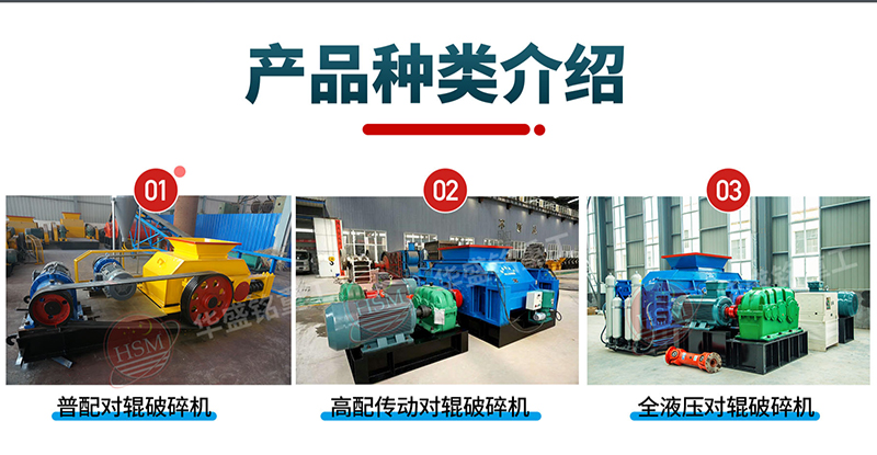 完美注册对辊破碎机种类区分