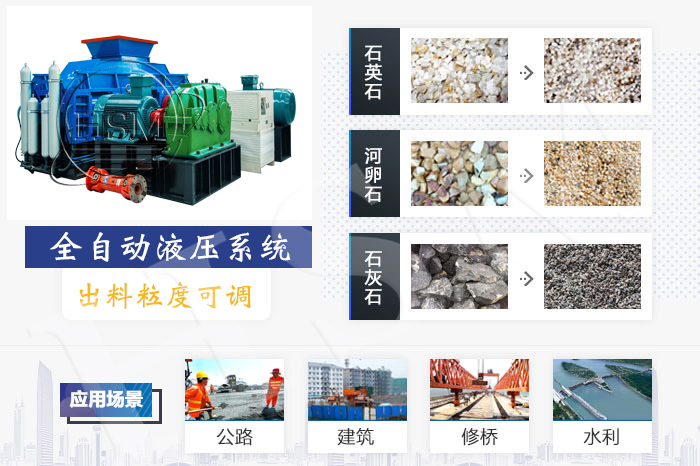 完美注册(中国)器 完美注册(中国)型号 对辊制砂机 液压对辊制砂机