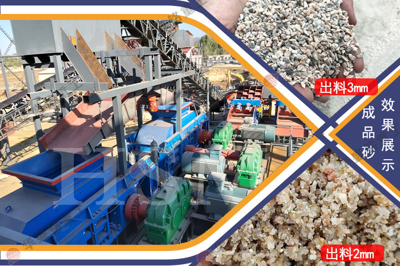 完美注册(中国)器 完美注册(中国)型号 对辊制砂机 液压对辊制砂机