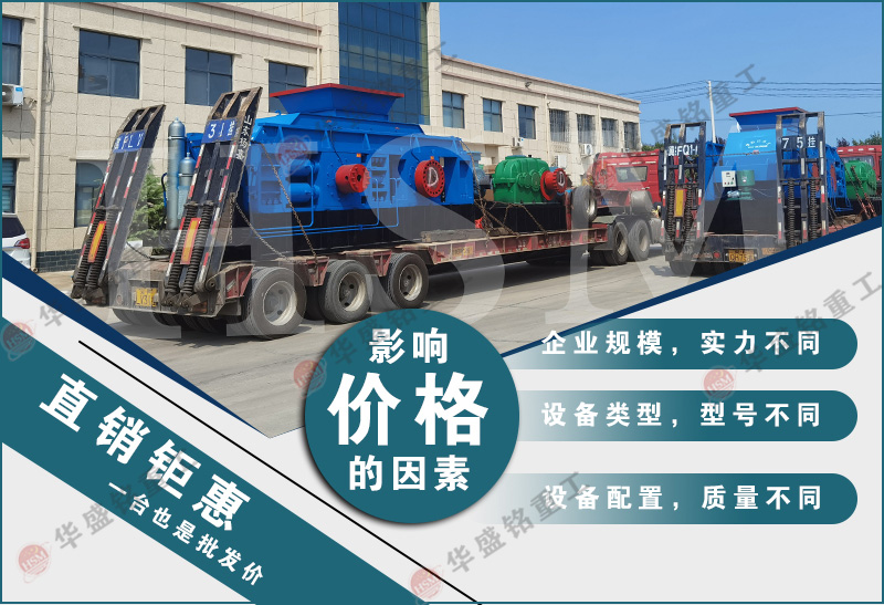 完美注册(中国)器 完美注册(中国)型号 对辊制砂机 液压对辊制砂机